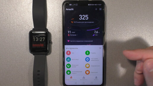 Amazfit Bip S - новая версия популярных умных часов