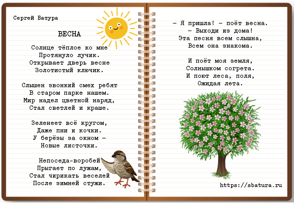 Стихотворение вишня у дороги. Стихотворение Пушкина вишня. Стихи вишня весной. Стихотворение Пушкина вишня полный текст стихотворения. Стихотворение Пушкина вишня полный текст.