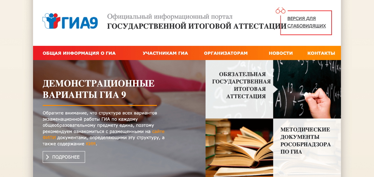 ОГЭ - инструкция для чайников