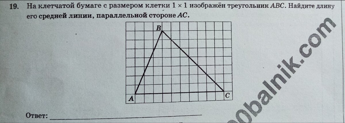 Как решать 19 задание огэ математика