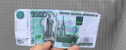 Купил за 700)))