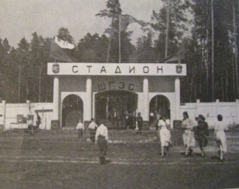 Шатурский стадион.