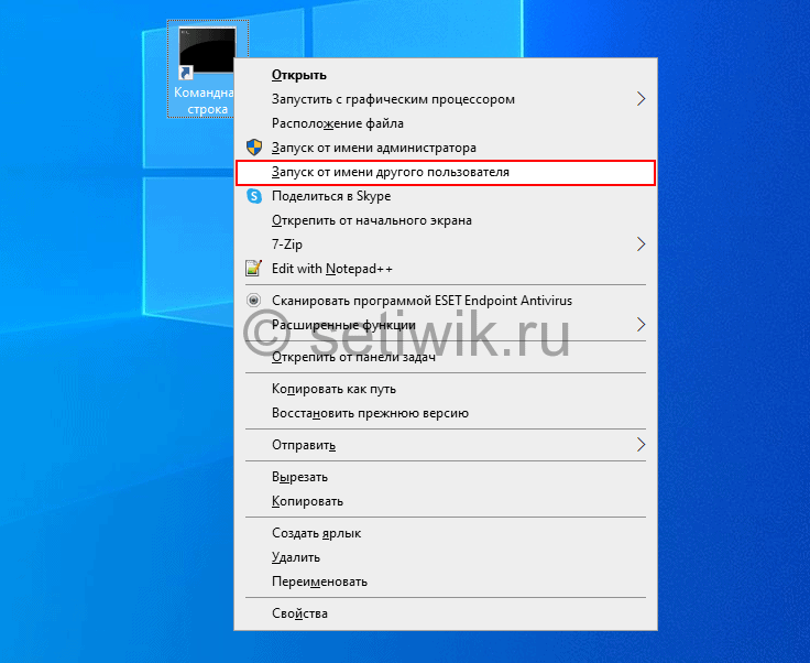 Как запустить программу от имени администратора windows. Запуск от имени администратора. Запуск от имени администратора Windows 10. Запуск панели управления от имени администратора. Как запустить панель управления от имени администратора.