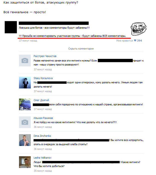 Защита от бота. Компьютерные вирусы боты. Сервисы по защите от кликфрода. Капча от ботов. Схема ддос атаки.