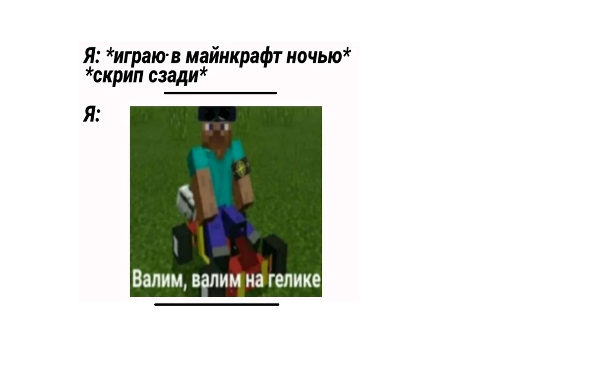 Изображение взято из личного архива