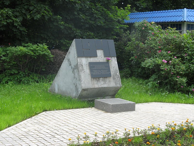 Памятный знак "Рубеж обороны" , установленный в Зеленограде на 41 км Ленинградского шоссе рядом с Монументом защитникам Москвы.