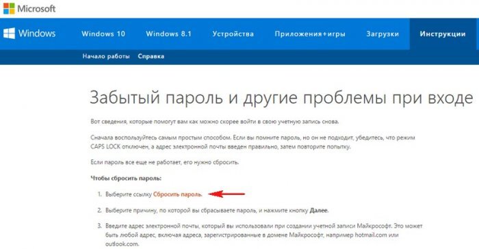 Отключение учетной записи от устройства