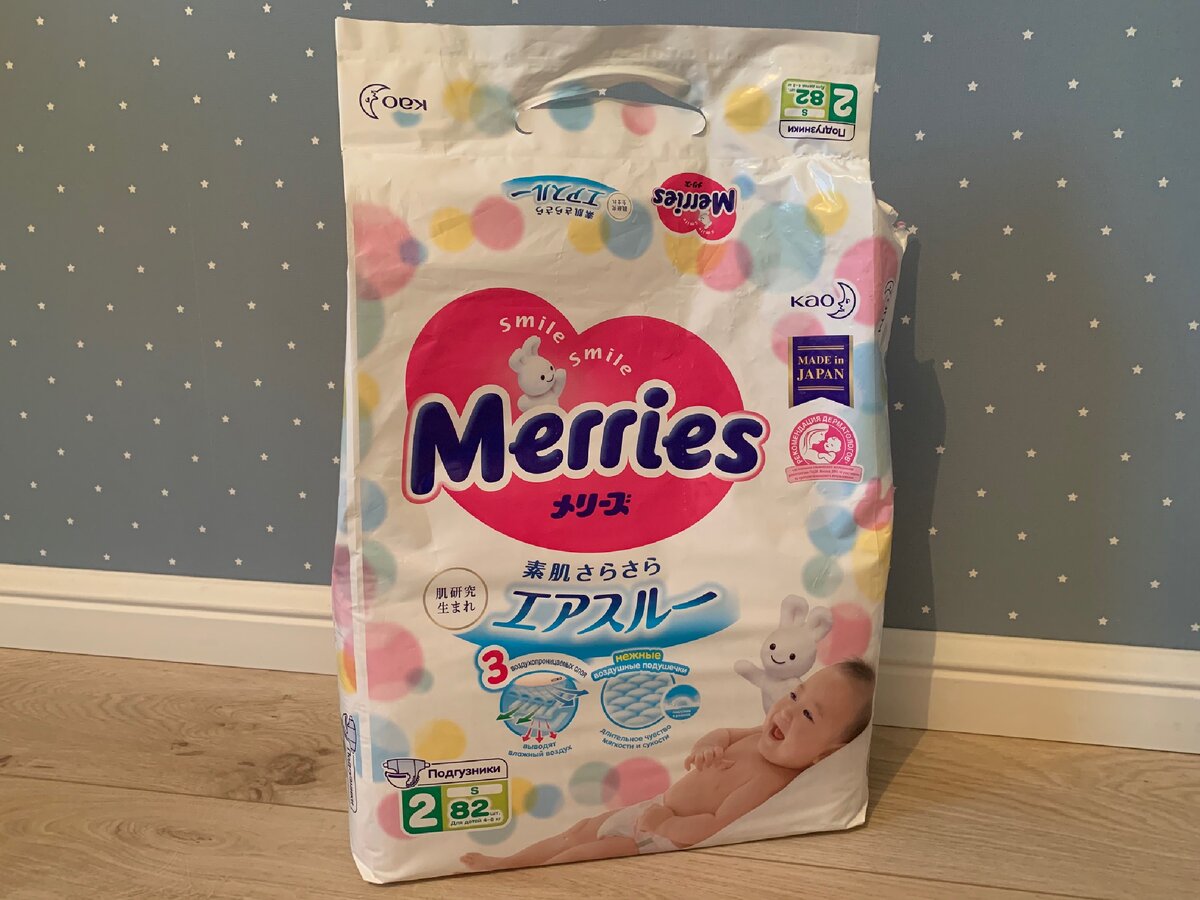 Merries