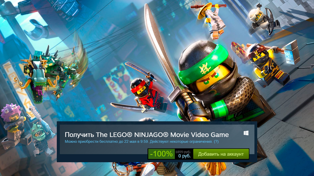 Бесплатная The LEGO Ninjago Movie Video Game в Steam | SharenganPlay | Дзен