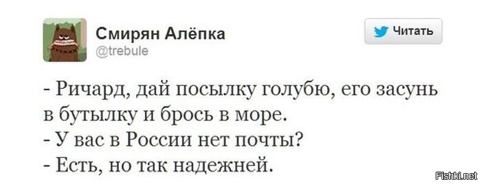 Я с уважением отношусь к Почте России. Здесь и далее — просто шутки :)