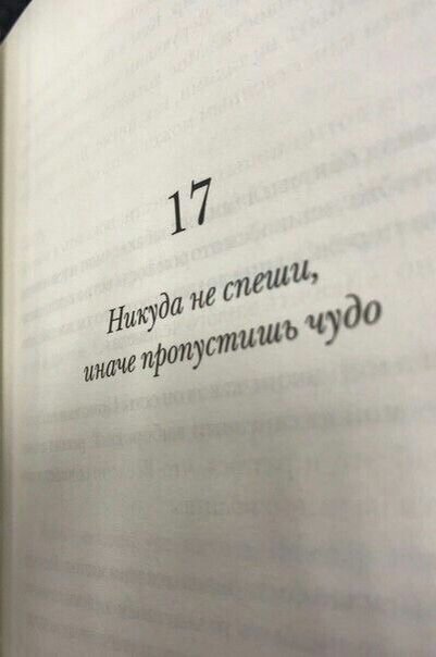 Идеи на тему «Фразы для инстаграма» (+) в г | цитаты, случайные цитаты, мудрые цитаты