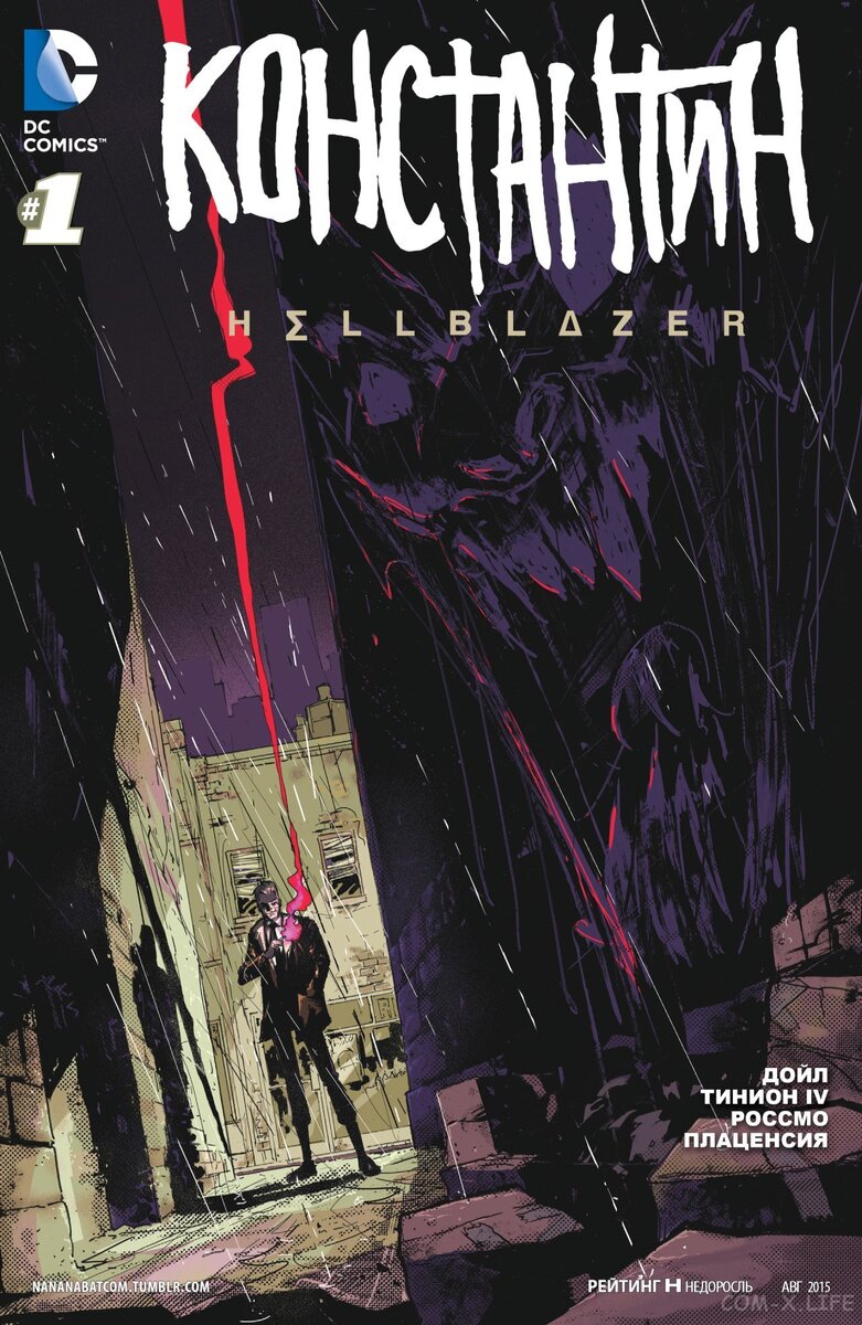 Константин. Издательство комиксов DC