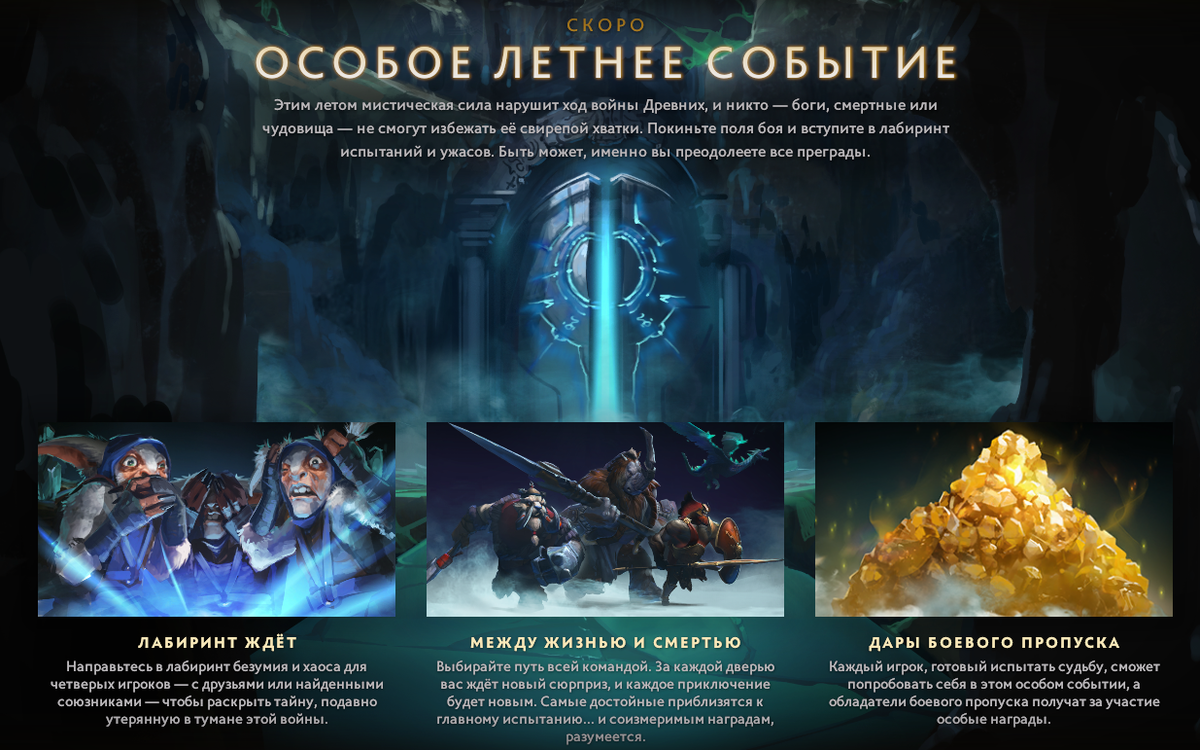 Как получить свечу в дота 2 ивент. Компендиум дота 2. Награды Battle Pass 2020 Dota 2. Ивент дота 2. Аганим дота 2 ивент