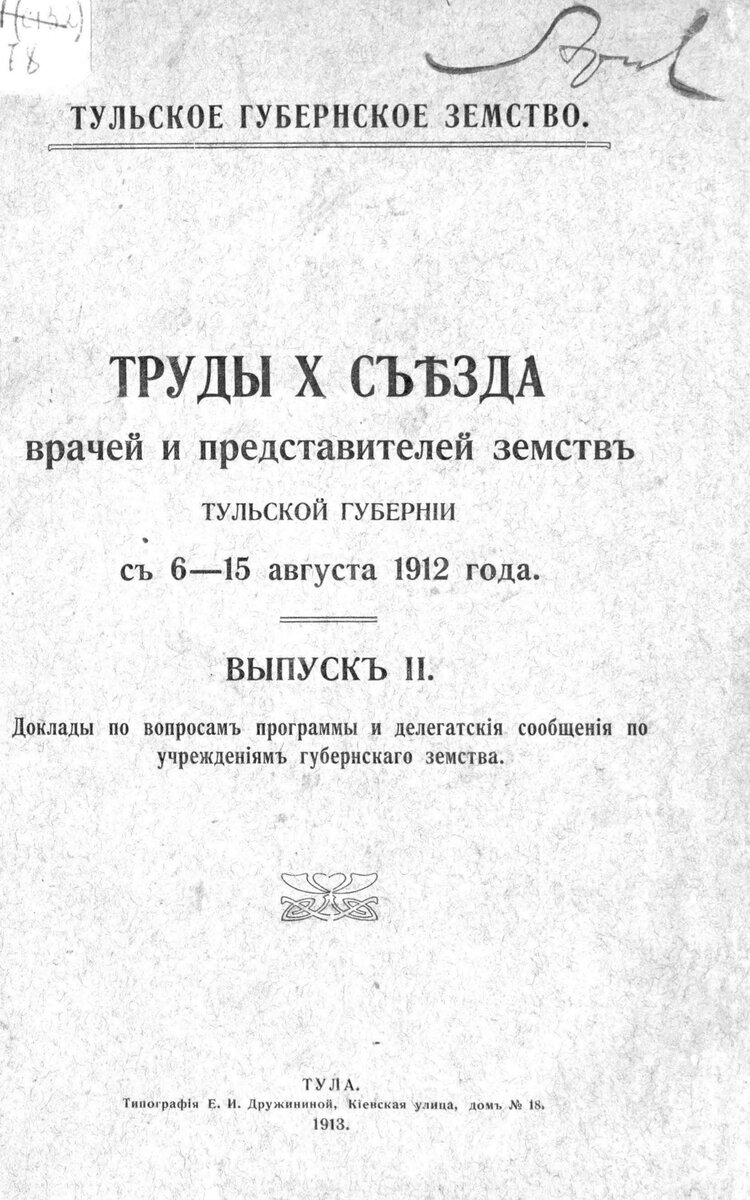 Титульный лист