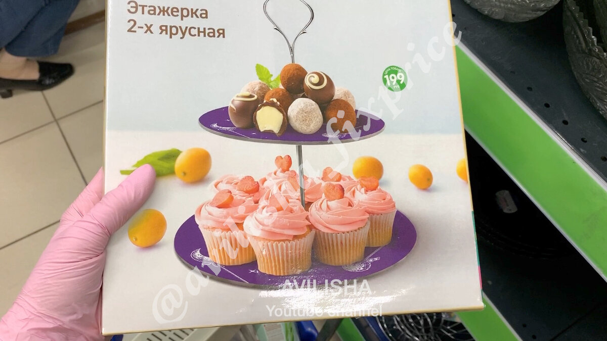 Этажерка двух ярусная, марки Kitchen