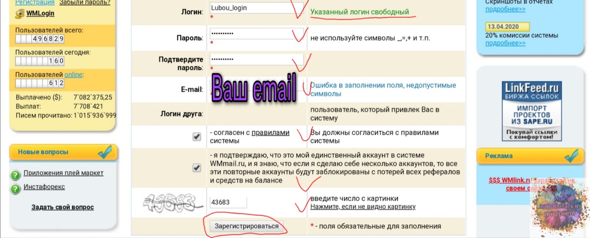 Заметьте у вас может быть только один аккаунт