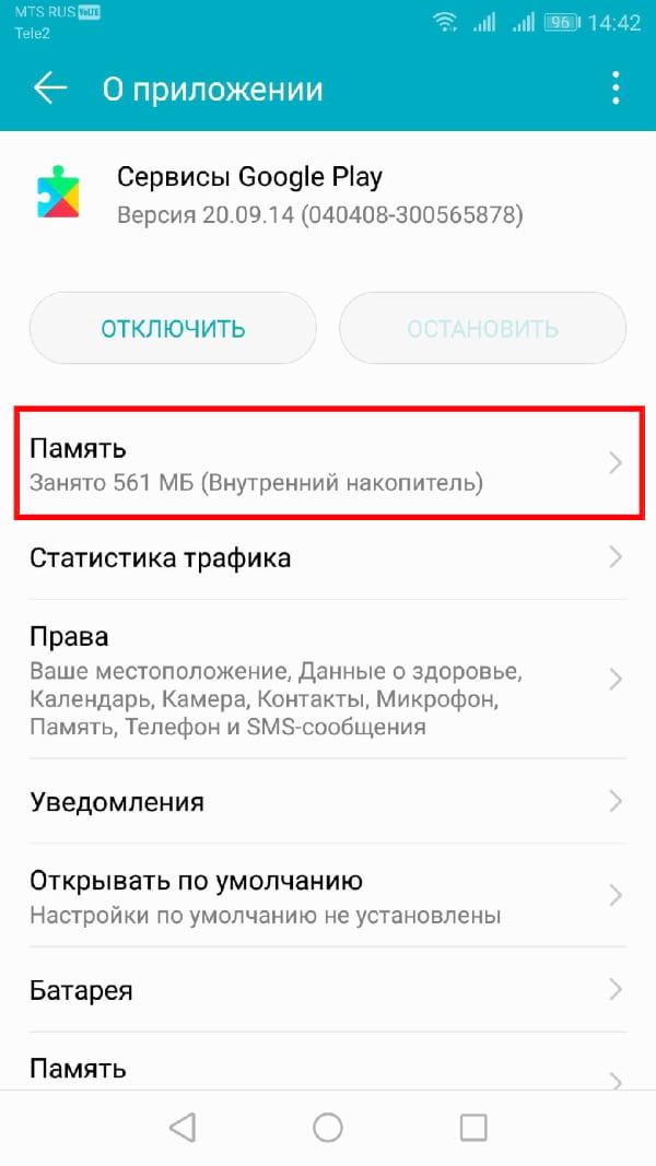 Что делать, если сообщения в приложении ВКонтакте не загружаются