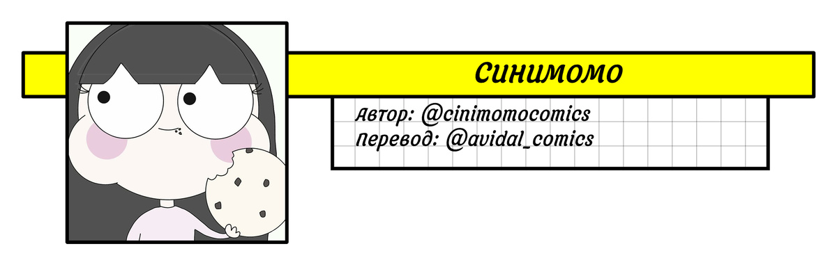 Синимомо №10