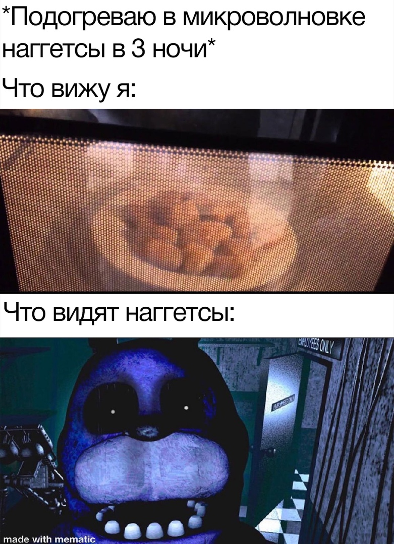 Страшно вырубай