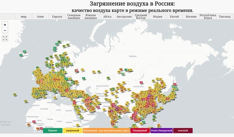 Карта чистоты воздуха в мире