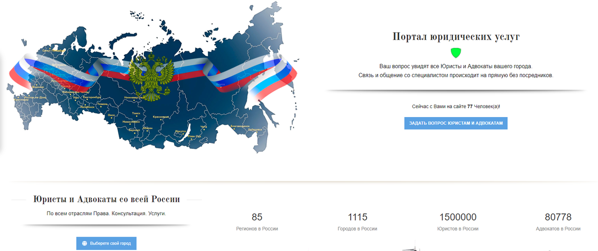 Форма заполнения заявки на сайте Портала: