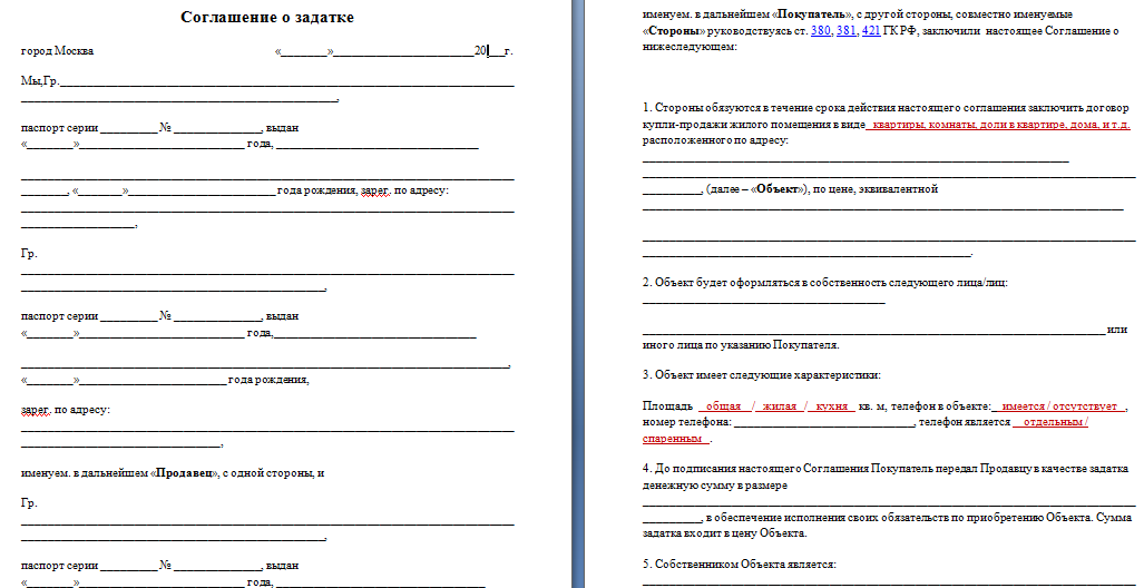 Образец купли продажи машиноместа. Соглашение о задатке. Договор задатка образец. Соглашение о задатке на квартиру. Соглашение о задатке образец.