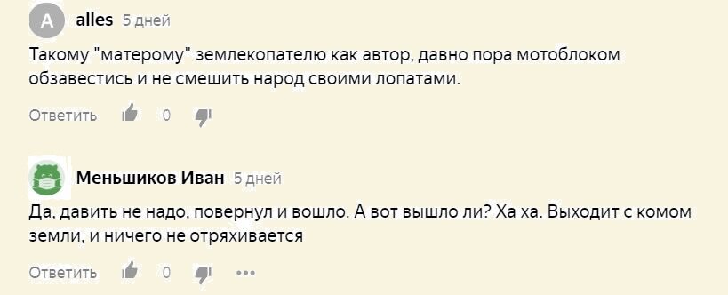 Все началось с комментария моего читателя