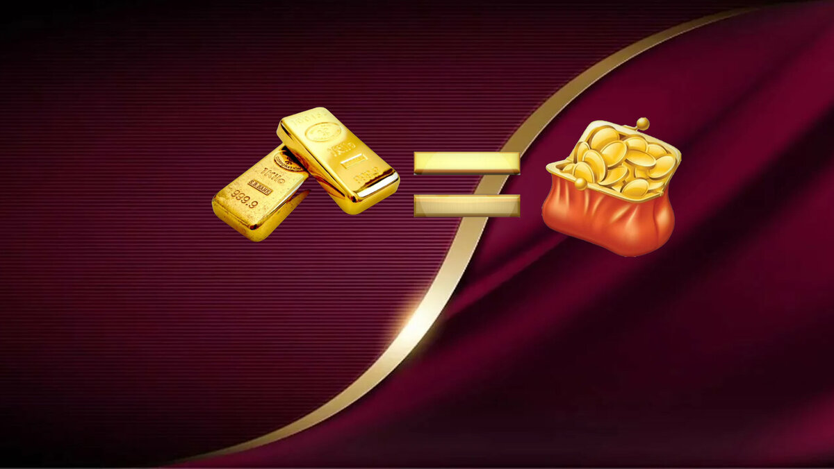 Золотой обмен золота. Золотой стандарт экономика. Слиток золота. Золотой стандарт золото. Золото в экономике.