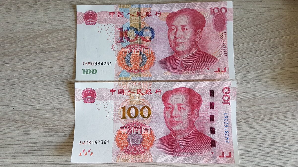 100 юань на рубль сколько будет. 100 Китайских юаней. 100 Юаней купюра. 100 Юаней в рублях