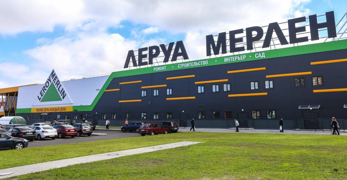 Леруа. Фото из сети