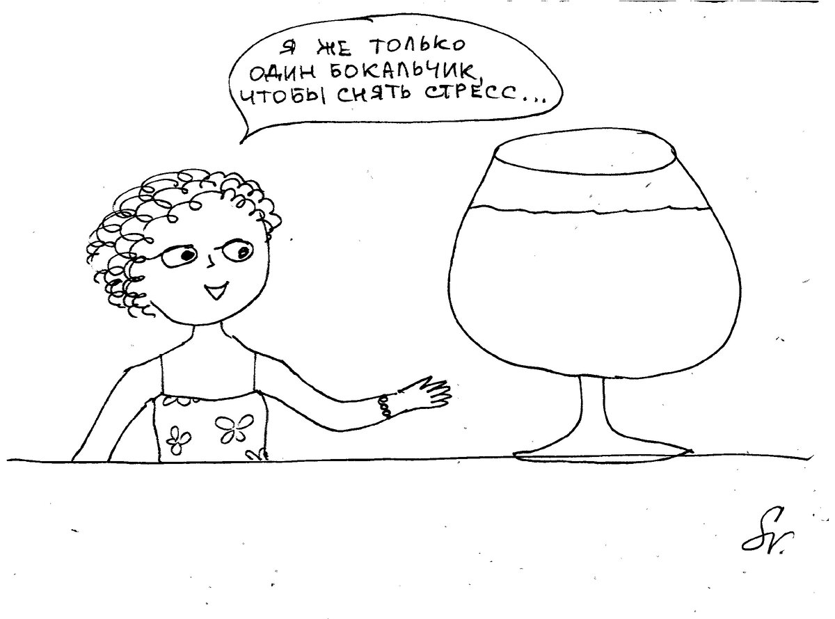 Женщины и алкоголь - несовместимы!