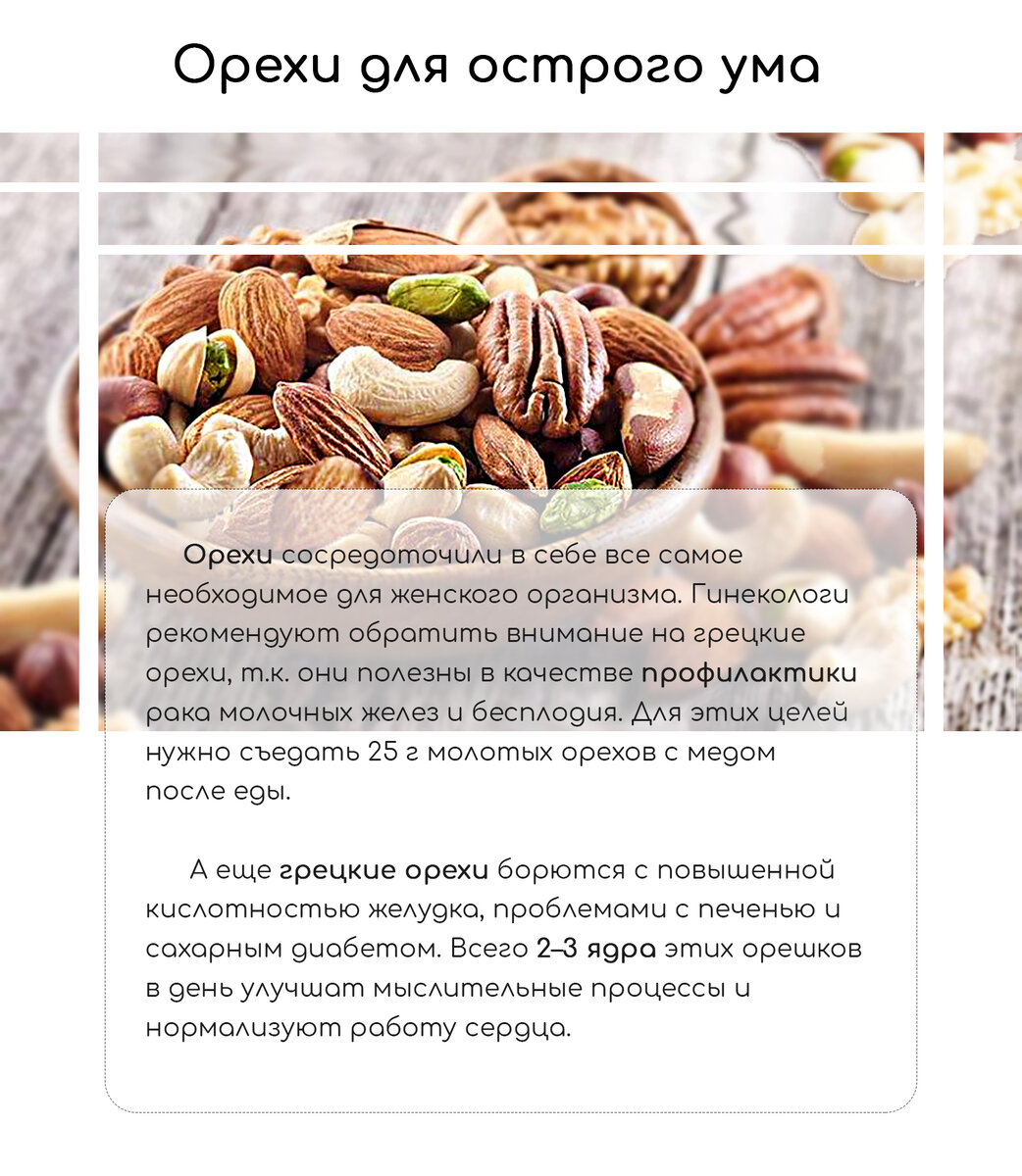 Продукты благотворно влияющие на. Полезные продукты. Какие продукты надо есть для улучшения памяти. Таблица полезных продуктов питания. Девушка и здоровое питание фрукты.