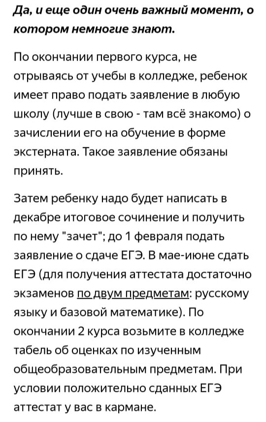 Скрин из личных запасов