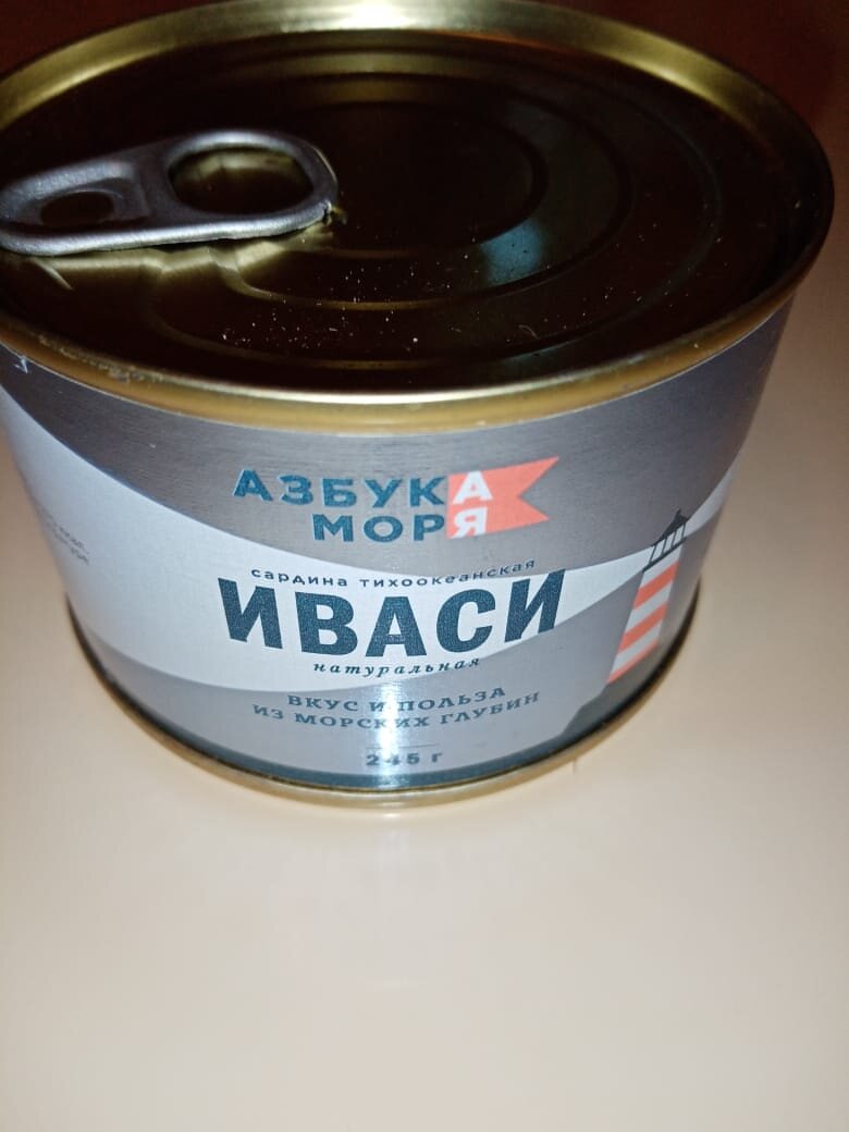 Иваси в жестяной банке. Консервы Иваси СССР. Сельдь Иваси СССР железная банка. Сардины консервы советские. Иваси в железной банке.
