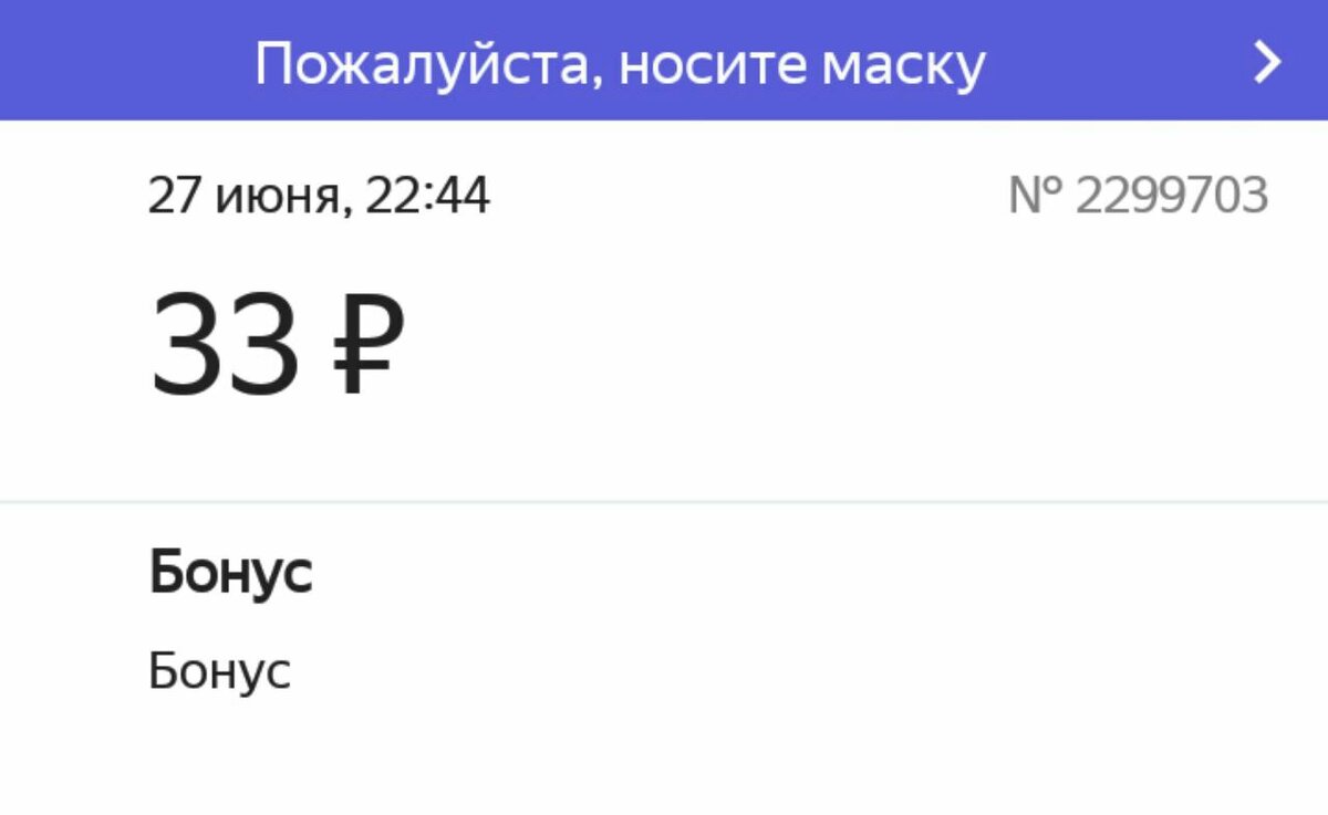 Новые бонусы от Яндекс такси.