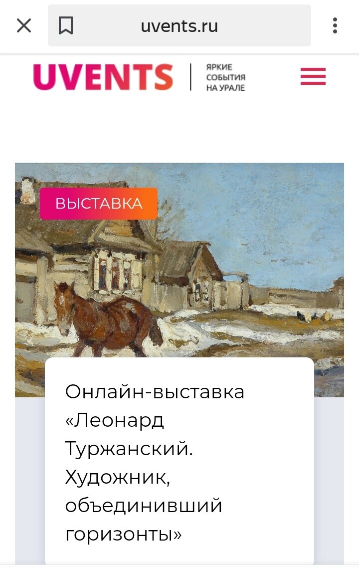Скриншот из интернета
