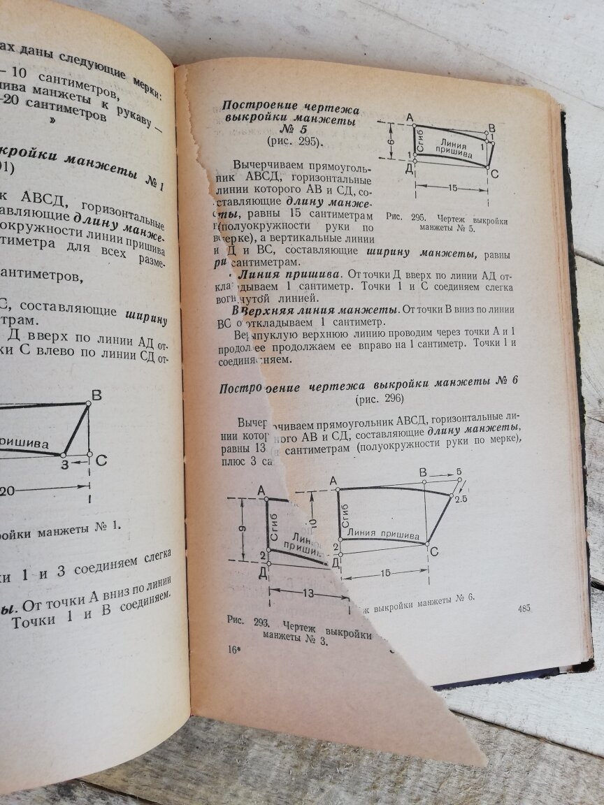 В.Д. Коваленко "Кройка и шитьё дома"