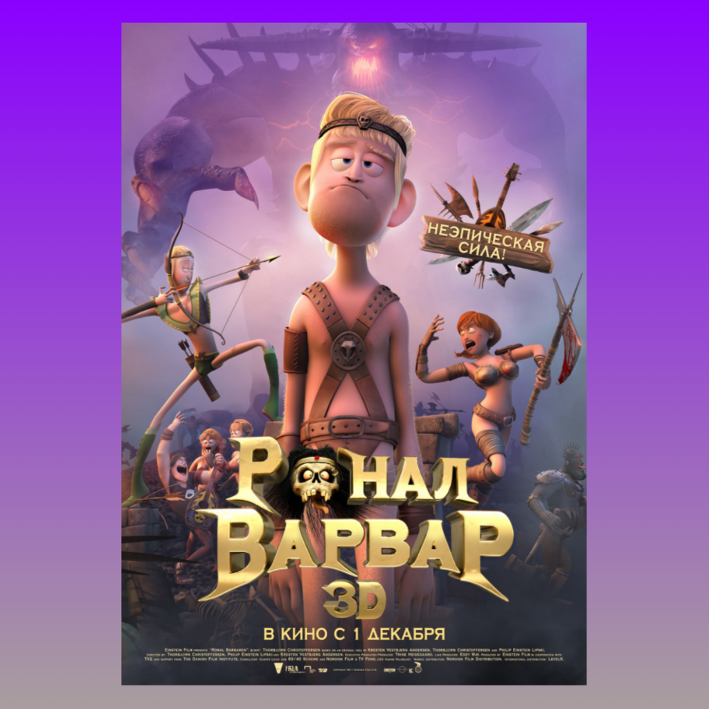 "НЕЭПИЧЕСКАЯ СИЛА! 