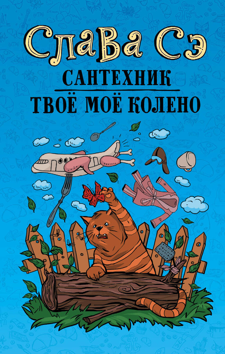 Обложка 2