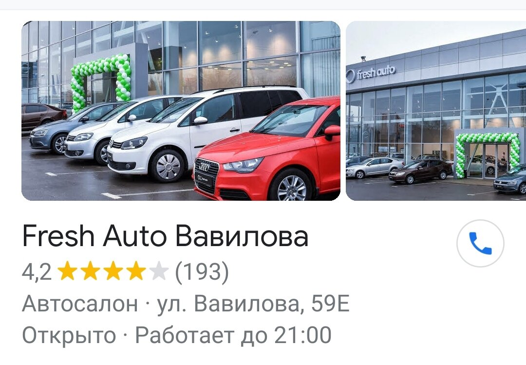 Вот тот самый салон