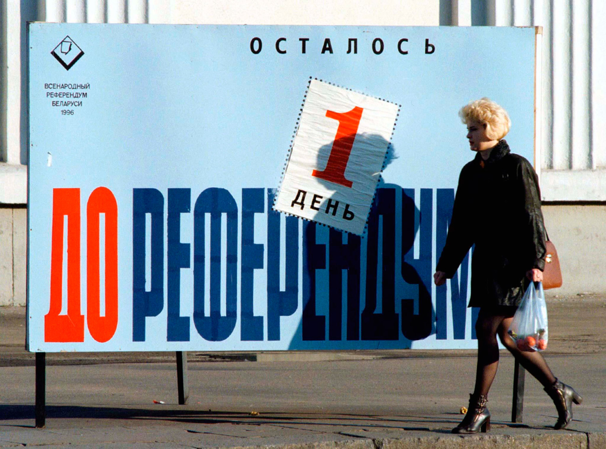 24 ноября 1996 беларусь. Лукашенко референдум 1996. Референдум в Беларуси 1995. Беларусь 1996. Беларусь 1996 год.