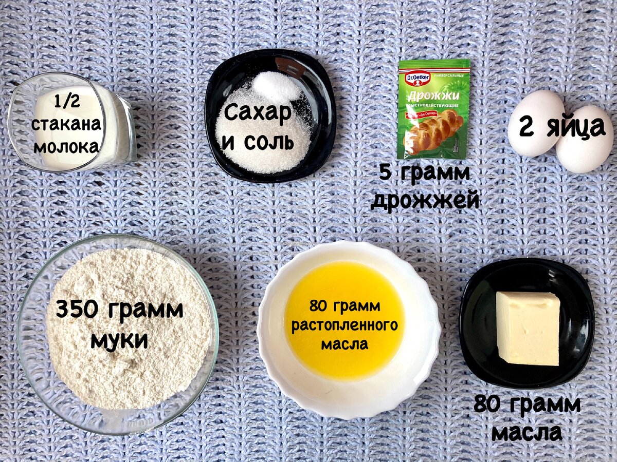 Ингредиенты для приготовления «Обезьяньего хлеба»