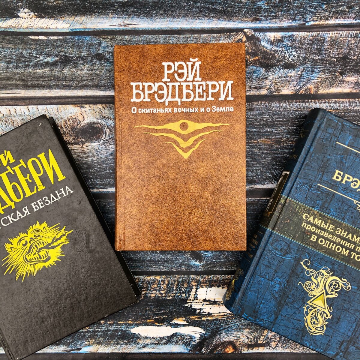 "Марсианские хроники". Обзор книги, рецензия на книгу.