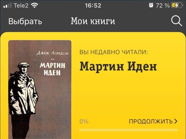 Перечитывая уже во второй раз этот шедевр