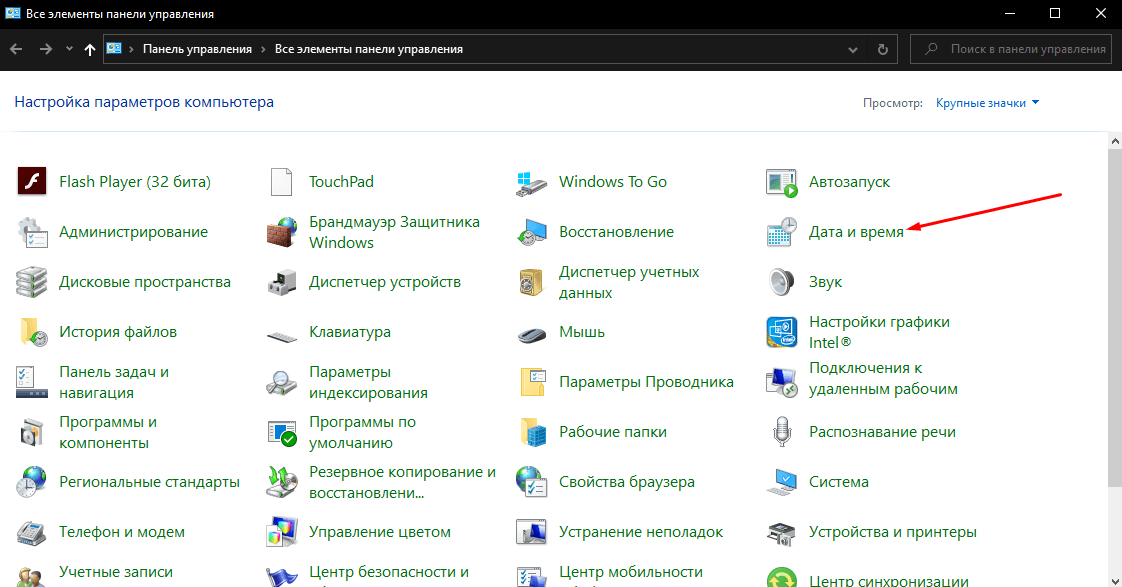 Постоянно сбивается время Windows и дата! Что делать?