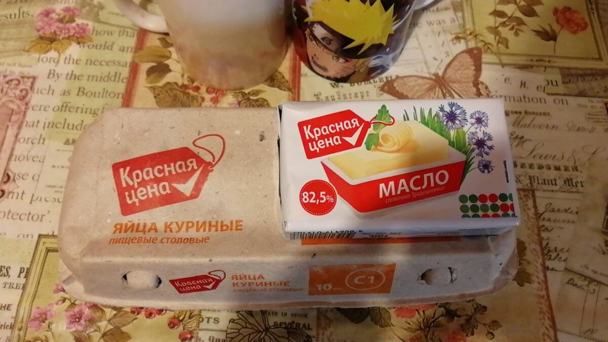 Красная цена