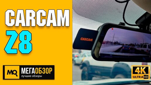 CARCAM Z8 обзор. Двухканальный видеорегистратор зеркало