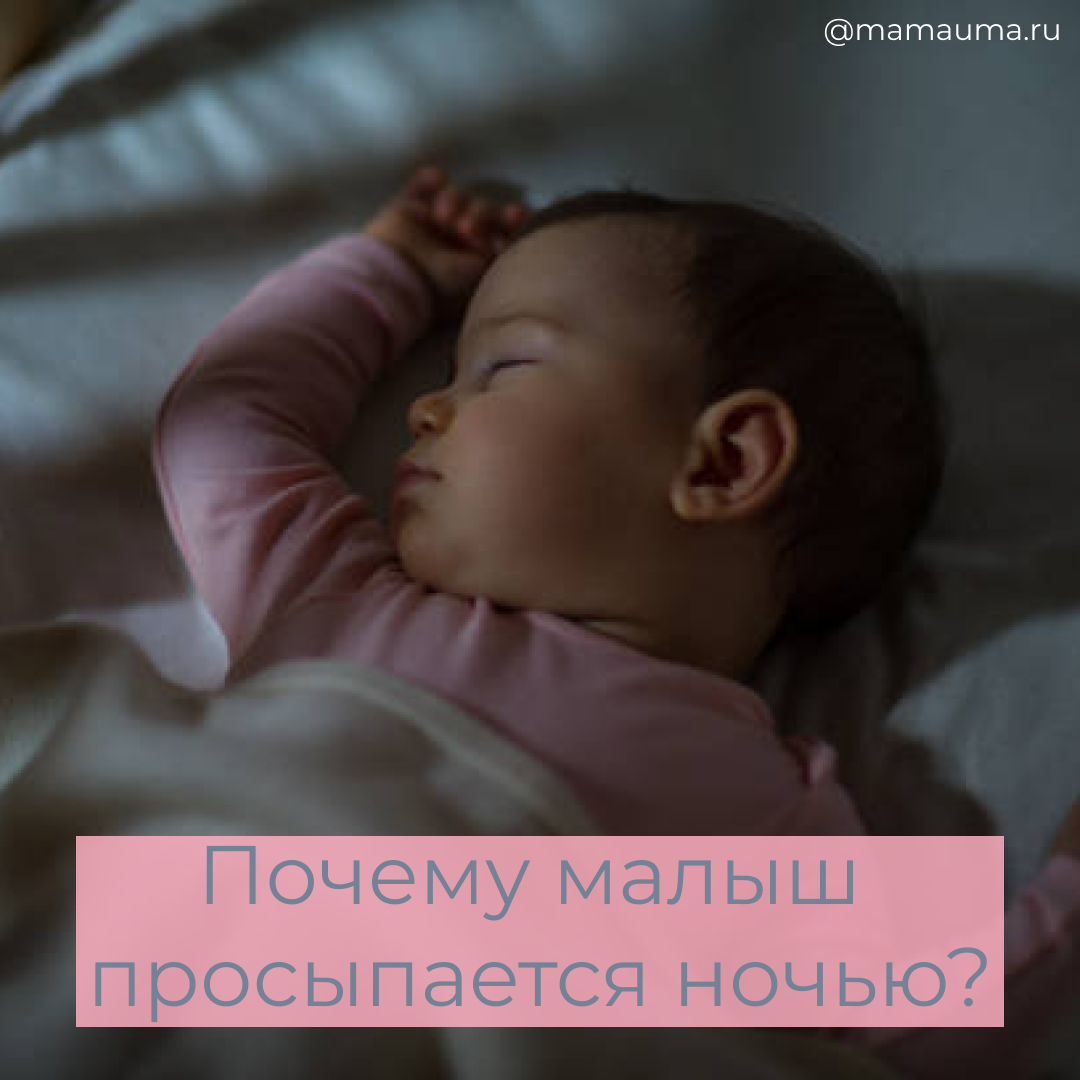 ⠀
Пост от Светланы Ефремовой ❤️ @vse_ogv
⠀
Эх, как бы нам с Вами хотелось спать всю ночь! Это было бы идеальное материнство!