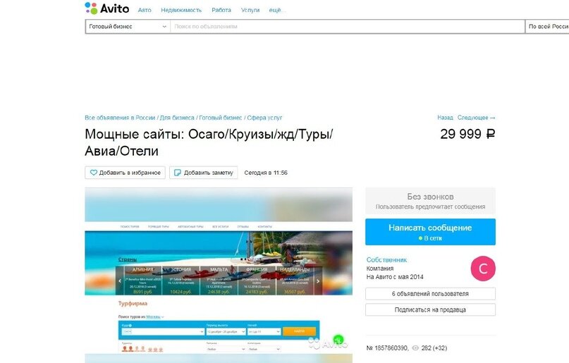 Зарабатываем на продаже сайтов!