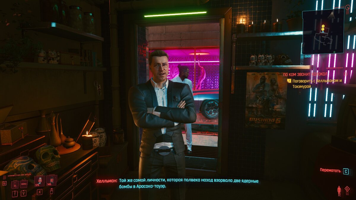 Прошел cyberpunk